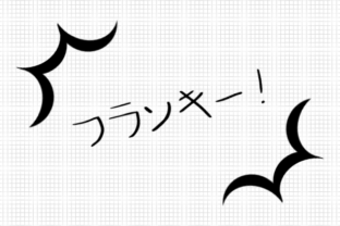 Flunkie Japanese: A Playful Typeface for Handmade Brands